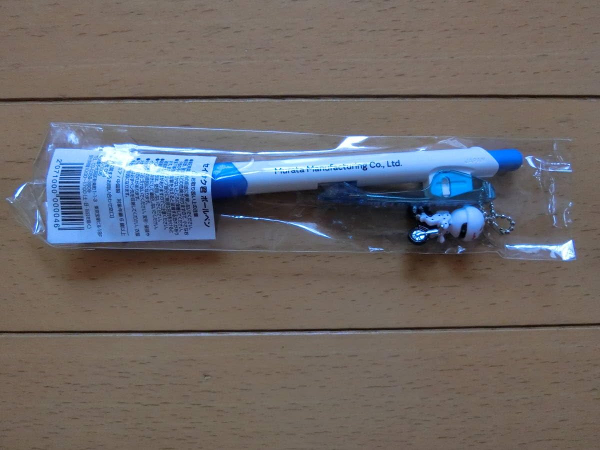 Amazon.co.jp: 1 ムラタセイサク君 フィギュア キーホルダー付き