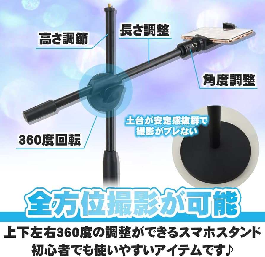 記念撮影スマホスタンド　スマホを載せるだけで角度調整可能 Amazon.co.jp: 行列のできる観光地スマホスタンドS スマホを載せるだけ