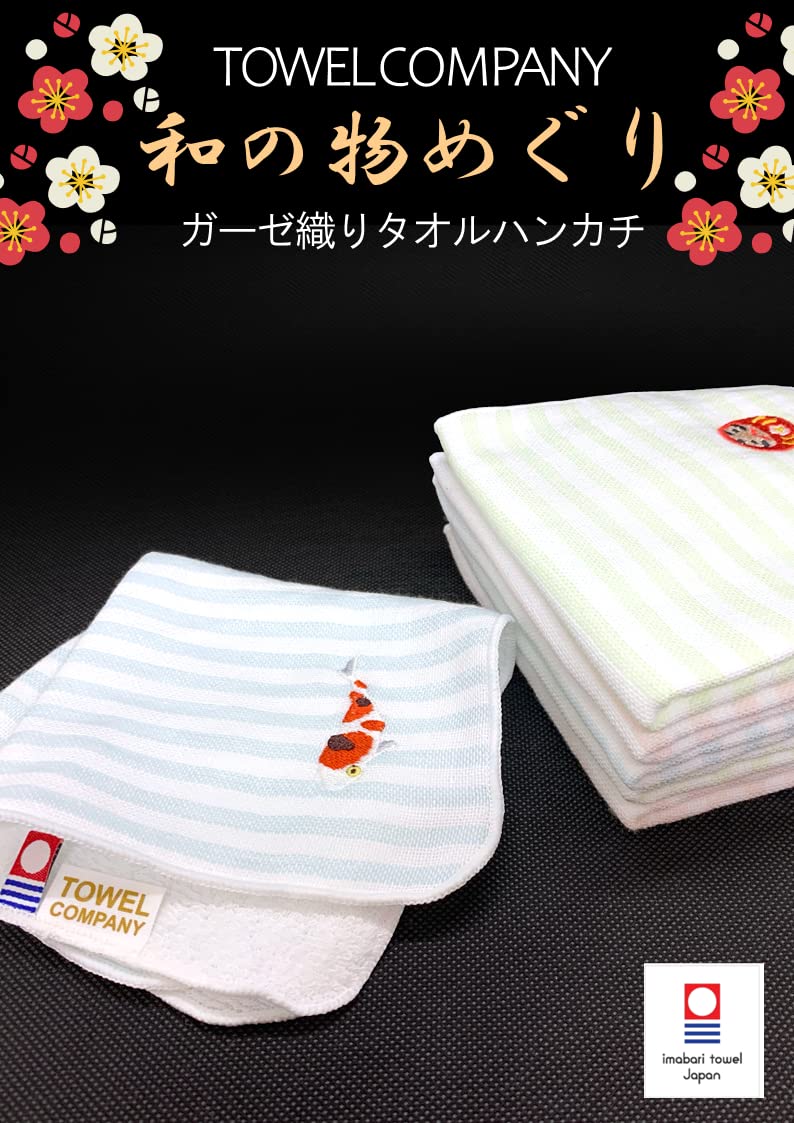 Amazon.co.jp: TOWEL COMPANY 今治タオル ガーゼハンカチ 和風 刺繍