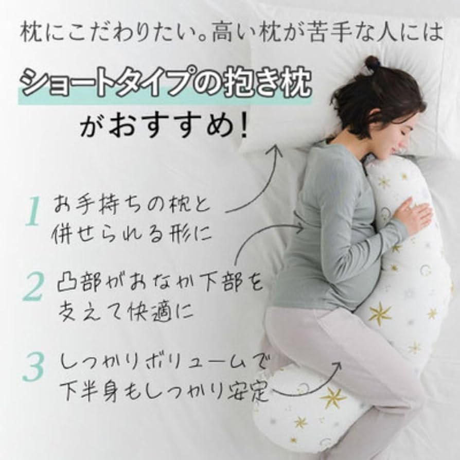 Amazon.co.jp: たまひよSHOP 抱き枕 妊婦 授乳クッションになる