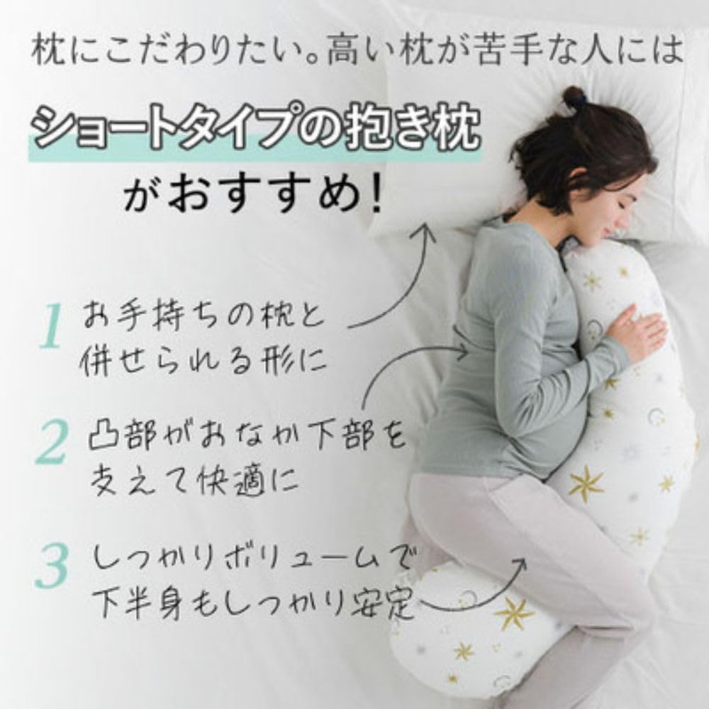 Amazon.co.jp: たまひよSHOP 抱き枕 妊婦 授乳クッションになる妊婦 