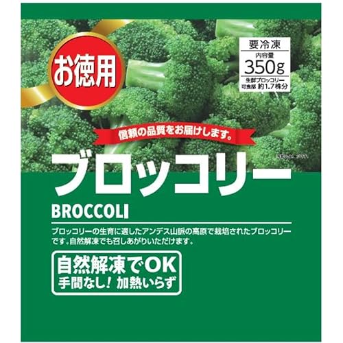富士通商 徳用 手間なし! ブロッコリー