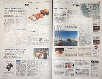 Amazon.co.jp: 朝日新聞 Globe vol.251 2022年3月6日号 はじまり