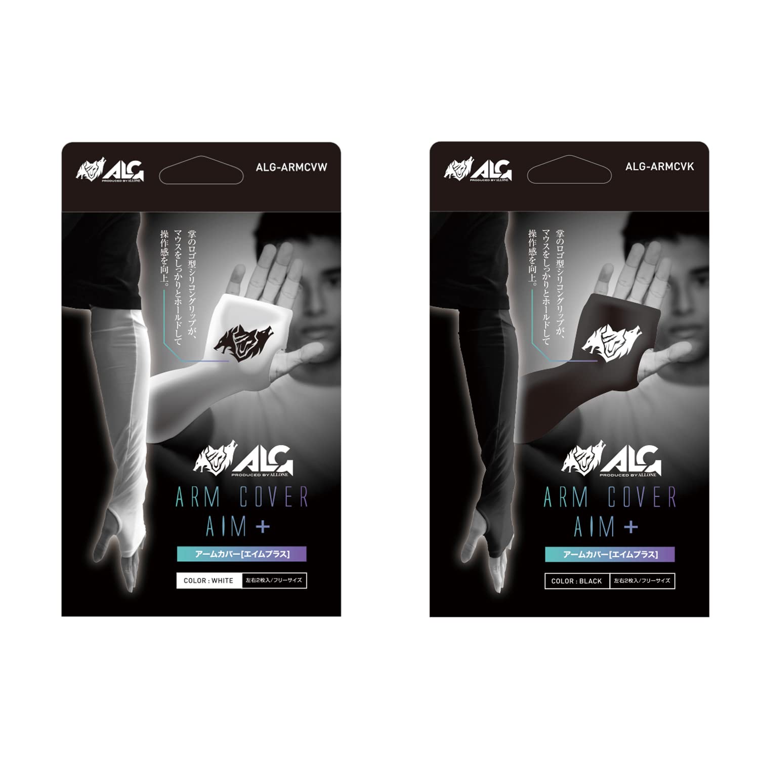 Amazon.co.jp: アローン ALG ゲーム用 アームカバー AIM+ フリーサイズ