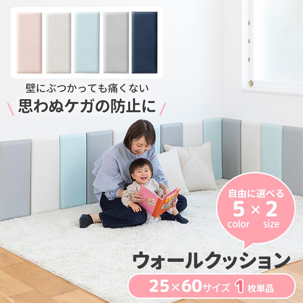 Amazon.co.jp: 日本育児 コーナークッション ウォールクッション 25×60 Amazon.co.jp: 日本育児 コーナークッション ウォールクッション 25×60