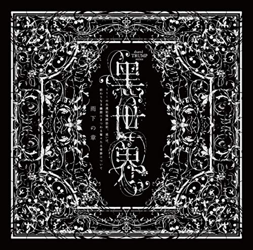 Raizan (Ryosuke Ikeoka)