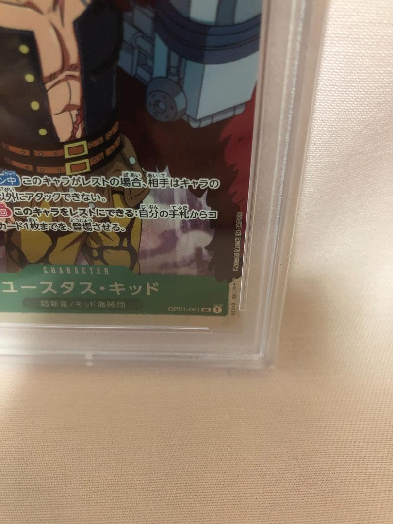 Amazon.co.jp: ユースタス キッド PSA10 OP01-051 SR ワンピ