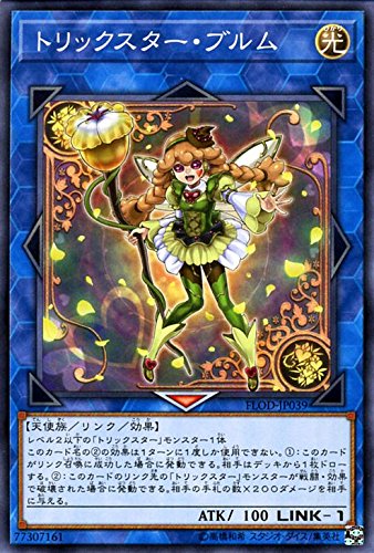 トリックスター・ブルム ノーマル 遊戯王 フレイムズ・オブ・デストラクション flod-jp039