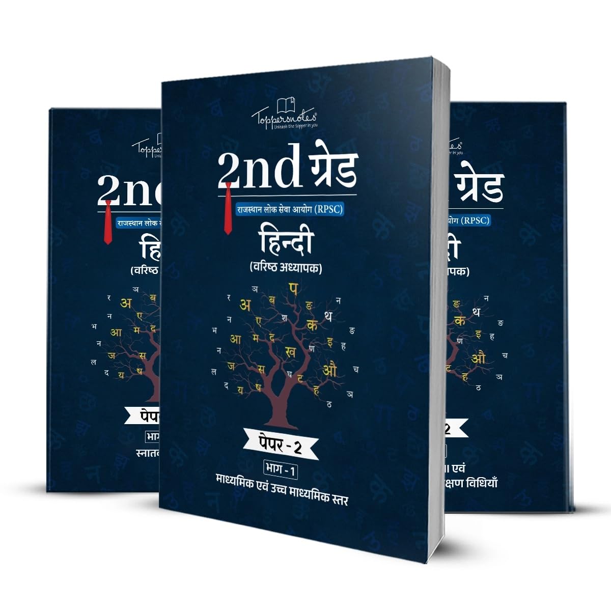 RPSC Sr. Teacher Gr-II