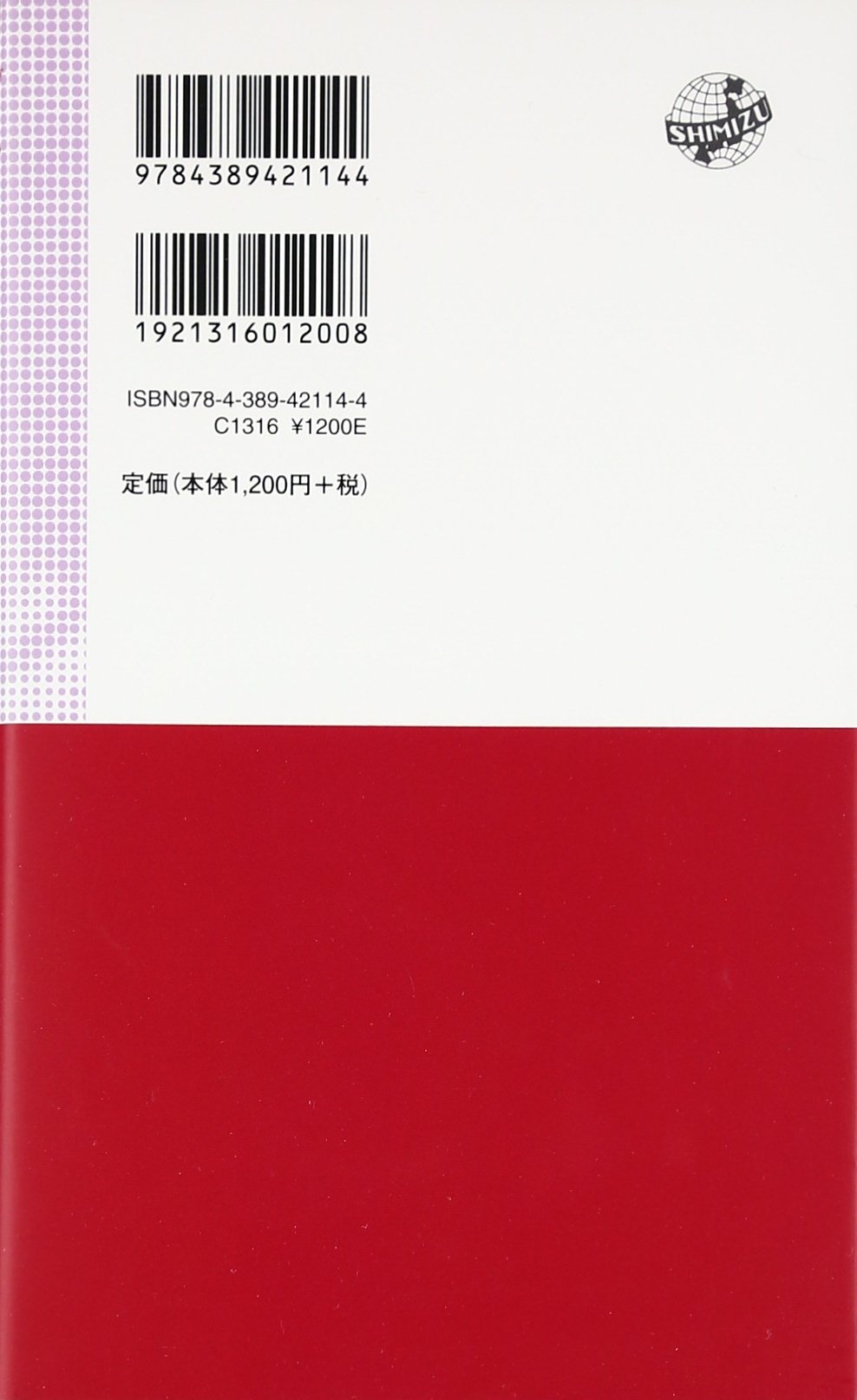 抽象と直観　中世後期認識理論の研究／稲垣良典／ 創文社 抽象と直観 中世後期認識理論の研究』（稲垣 良典）｜講談社