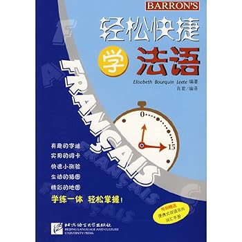 Paperback quick and easy to learn French (with CD)(Chinese Edition) [Chinese] Book