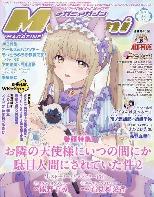 Amazon.co.jp: メガミマガジン編集部: 本、バイオグラフィー、最新