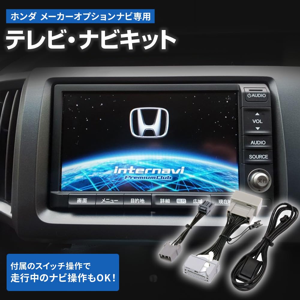 Amazon.co.jp: テレビキャンセラー CR-Z H22.2～H23.8 ZF1 メーカー