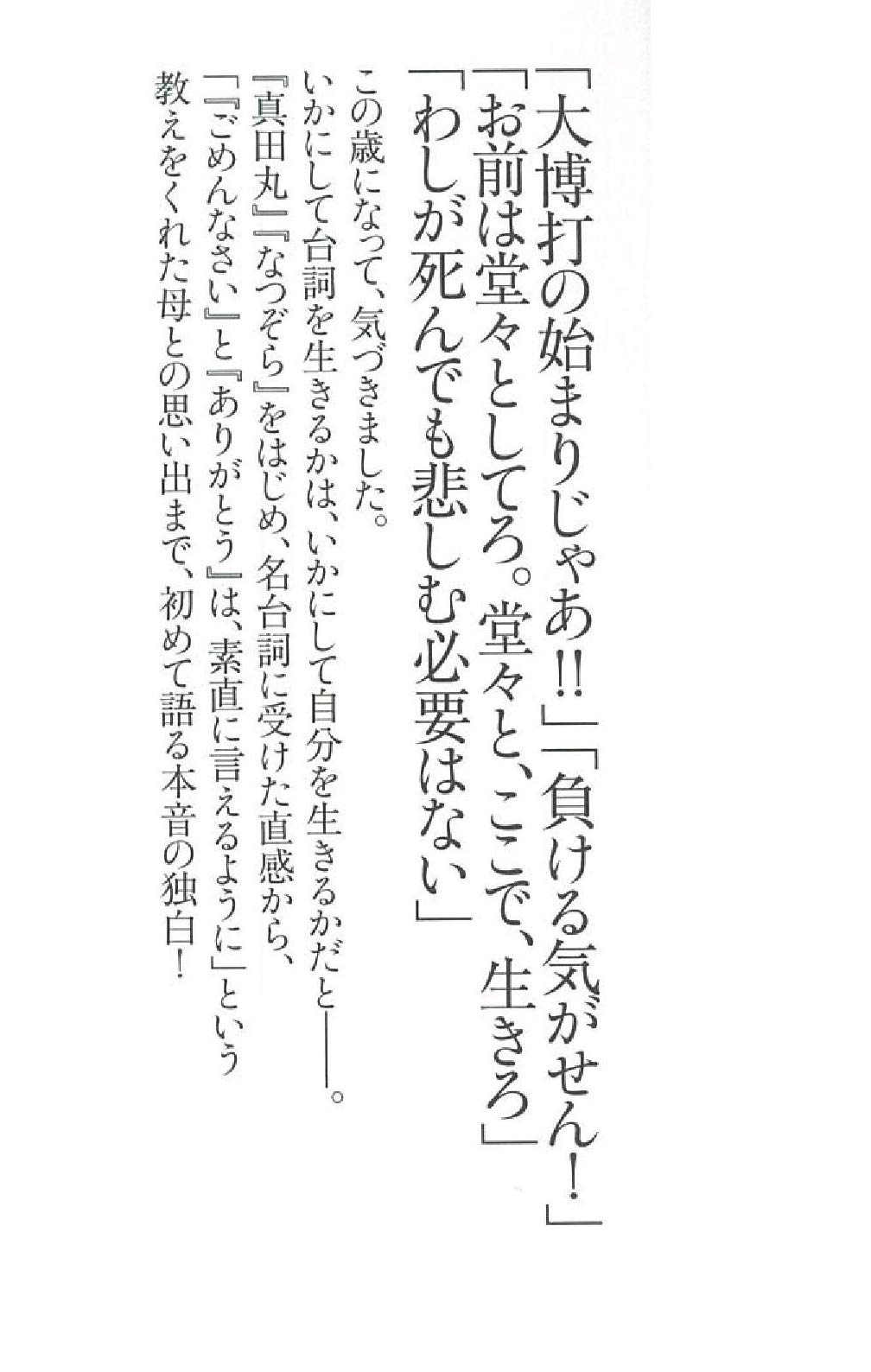 草刈正雄 FIRST PHOTO BOOK　サイン本 草刈正雄 FIRST PHOTO BOOK サイン本 草刈正雄 FIRST PHOTO BOOK