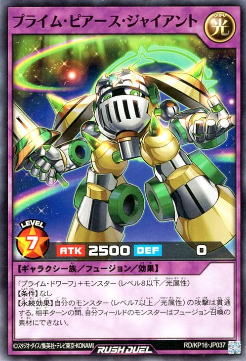 Amazon.co.jp: 遊戯王ラッシュデュエル プライム・ピアース