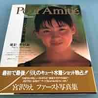 【ブルガリ】アートオブブルガリ  宮沢りえ別冊写真集付 宮沢りえさんも来場！ 「アート オブ ブルガリ 130年にわたる