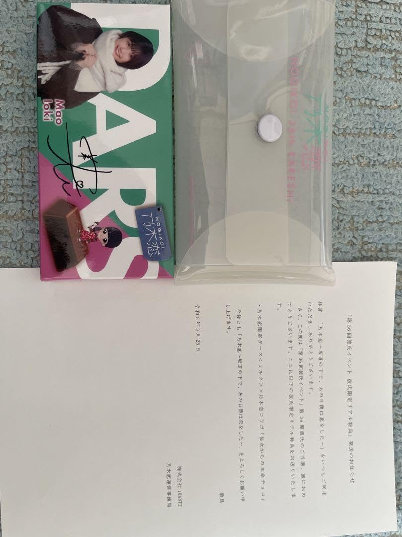 乃木坂46 乃木恋 堀未央奈 第23回彼氏イベント 彼氏限定リアル特典 61XcYckSt1L._UF350,350_QL50_.jpg