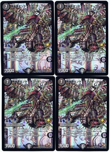 Amazon dmデュエルマスターズ 黒神龍エンド オブ ザ ワールド プロモ 4枚セット p14 y12 おもちゃ おもちゃ Amazon dmデュエルマスターズ 黒神龍エンド オブ ザ ワールド プロモ 4枚セット p14 y12 おもちゃ おもちゃ