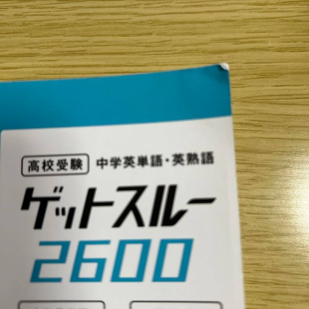 【中古】 よく出る英熟語 楽天市場】英英英 熟語の通販