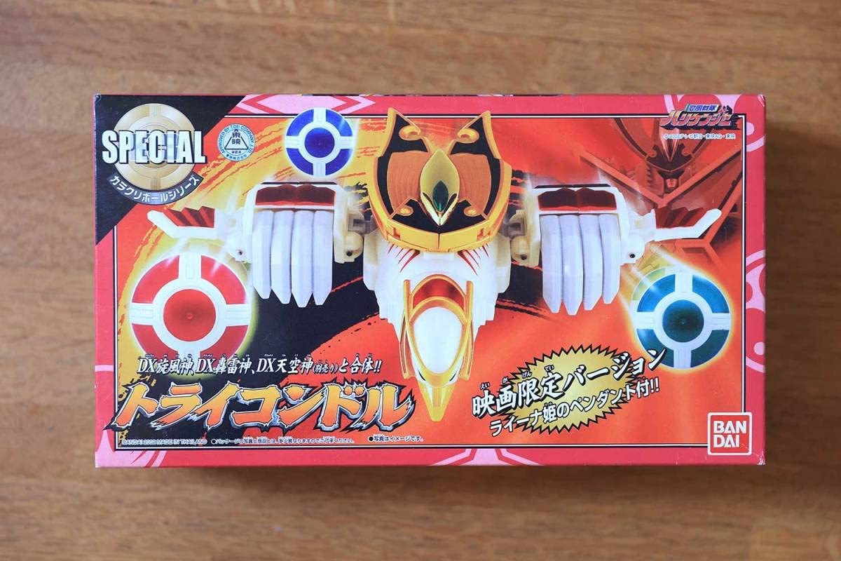 Amazon.co.jp: 忍風戦隊ハリケンジャー トライコンドル カラクリボール 