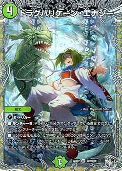 Amazon.co.jp: デュエルマスターズ 王道篇 ドラグハリケーン・エナジー