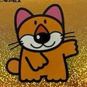 おおやまねこ(たべっ子どうぶつ)