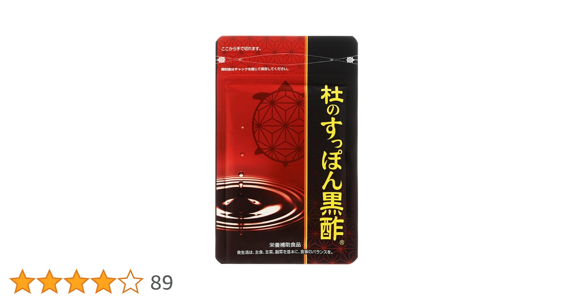 杜のすっぽん黒酢62粒✖️10袋 shop-relife_2727-004662