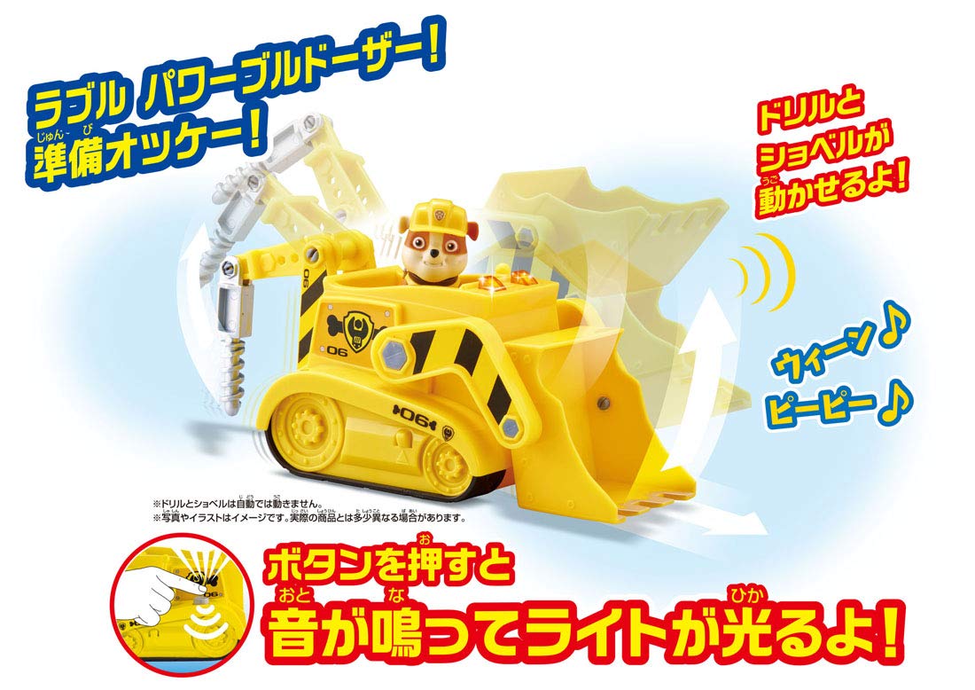 Amazon | パウ・パトロール サウンドビークル(フィギュア付き) ラブル 