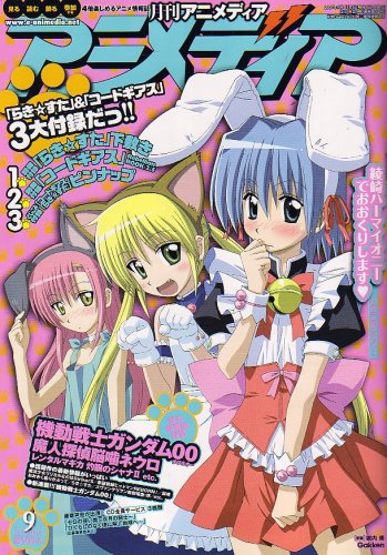 アニメディア 2007年 02月号 [雑誌] Amazon.co.jp: アニメディア 2007年 04月号 [雑誌] : 本