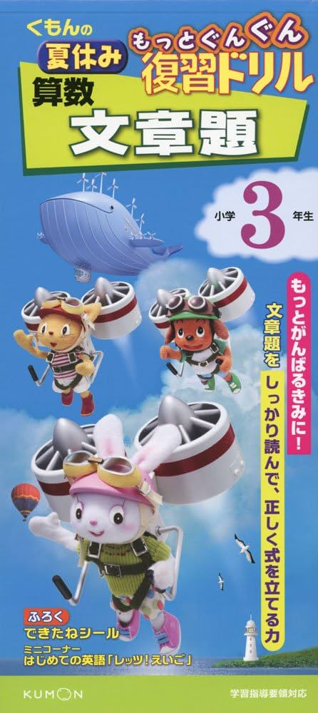 くもん 小3 算数C教材（新品）全頁200枚＋終了テストのセット（希少） くもん 小3 算数C教材（新品）全頁200枚＋終了テストのセット（