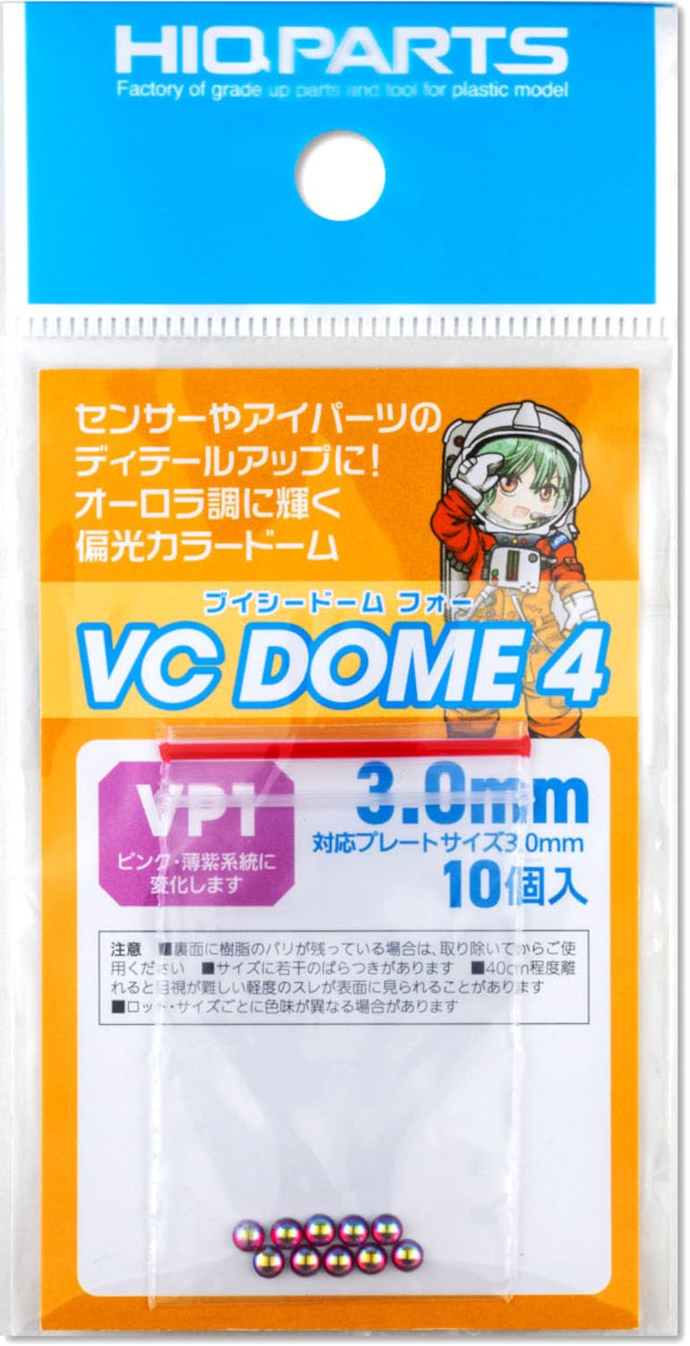 Amazon | ハイキューパーツ VCドーム4 VP1カラー 3.0mm 10個入