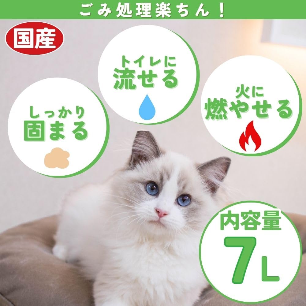 Amazon | アース・ペット 猫砂楽園 植物だから 7L トイレに流せる