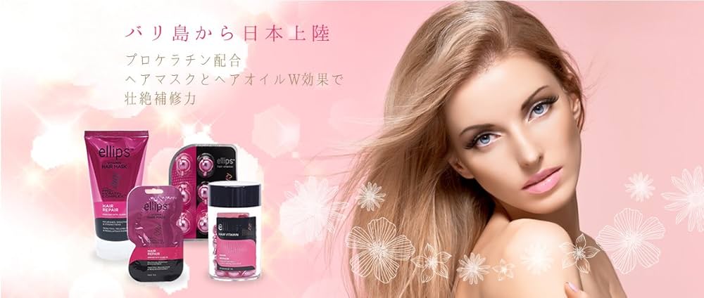 Amazon | エリップス(ellips) ヘアマスク ヘアリペア(ヘアー