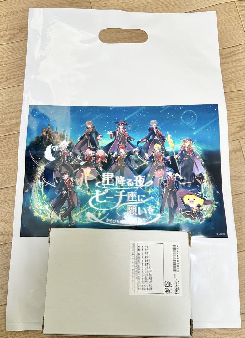 Amazon.co.jp: カラフルピーチ からぴち 魔法学園 くじ ピーチ賞