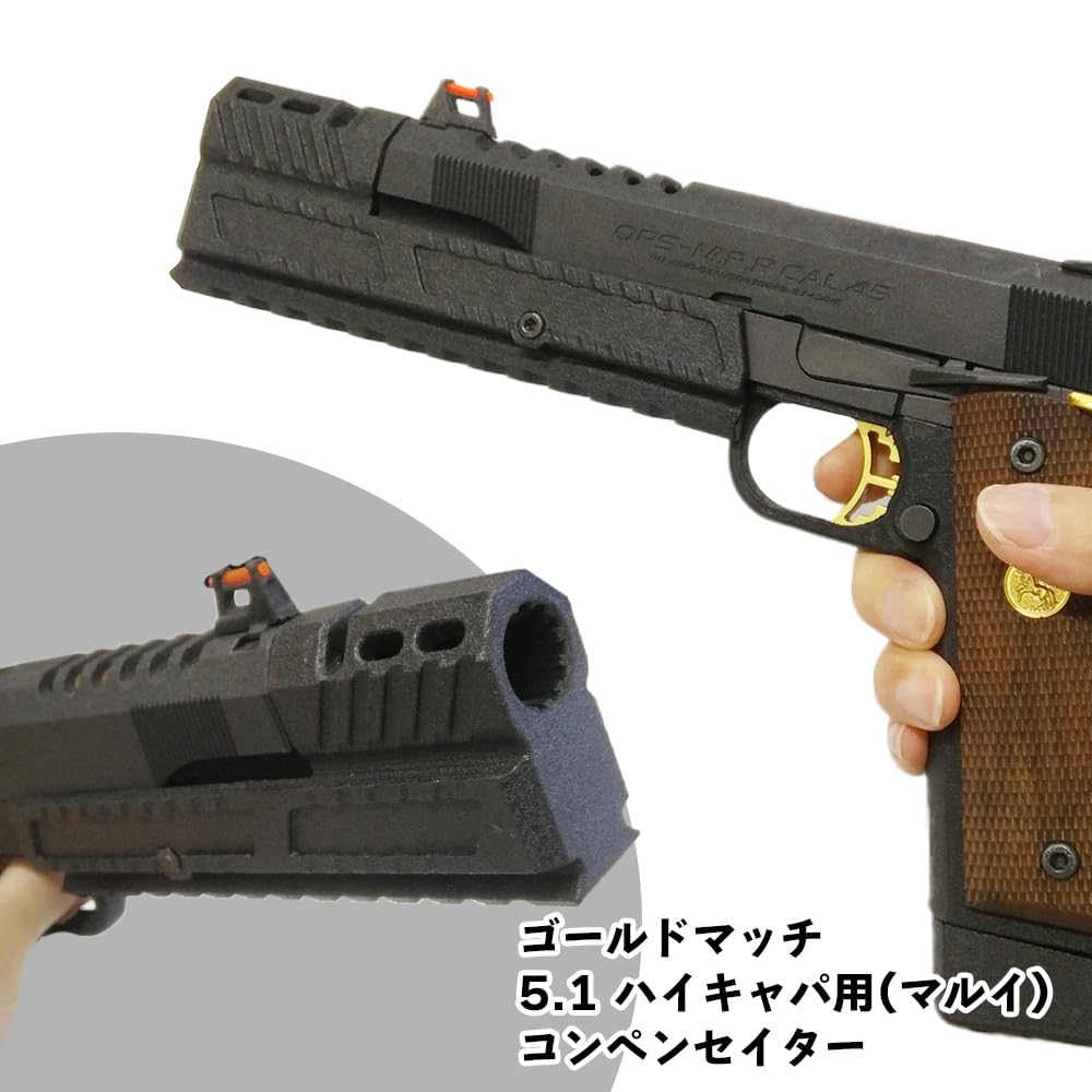 東京マルイ　ガス　ハイキャパ　ゴールドマッチ　サプレッサー Amazon | コンペンセイター 【ハイキャパ 5.1インチ専用