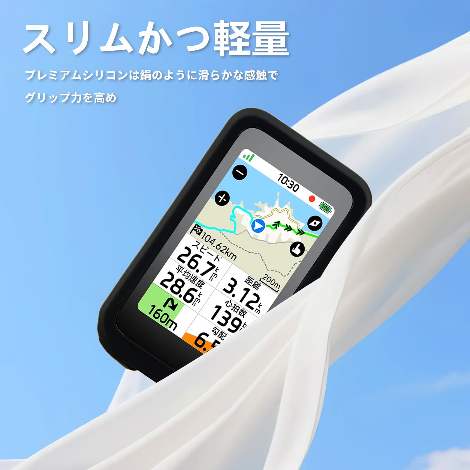 Amazon.co.jp: For iGPSPORT BiNavi Air 保護セット 耐衝撃シリコン
