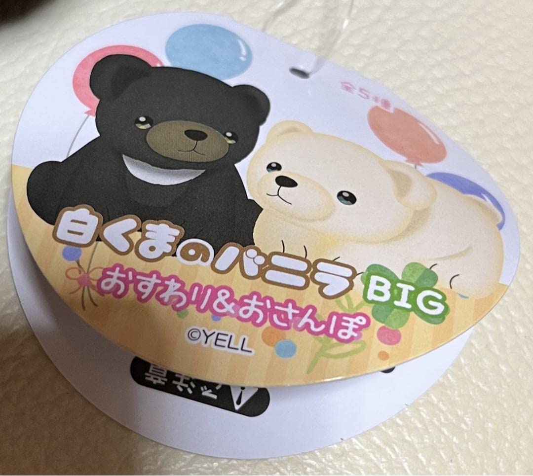 くま manbouya_cu-z0388