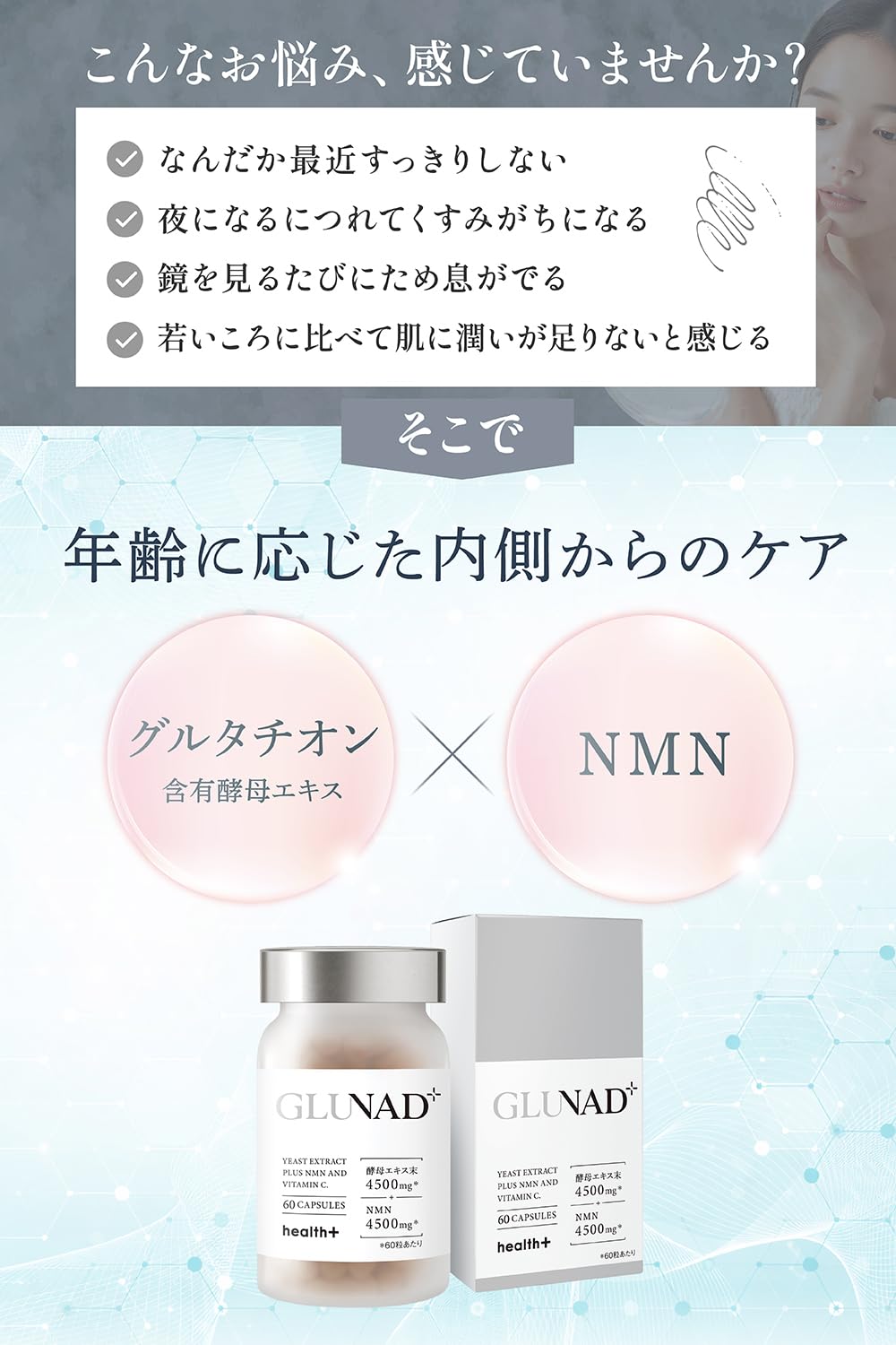 Amazon | 【飲む白玉美容点滴×NMN】 グルタチ オン 含有酵母エキス4500