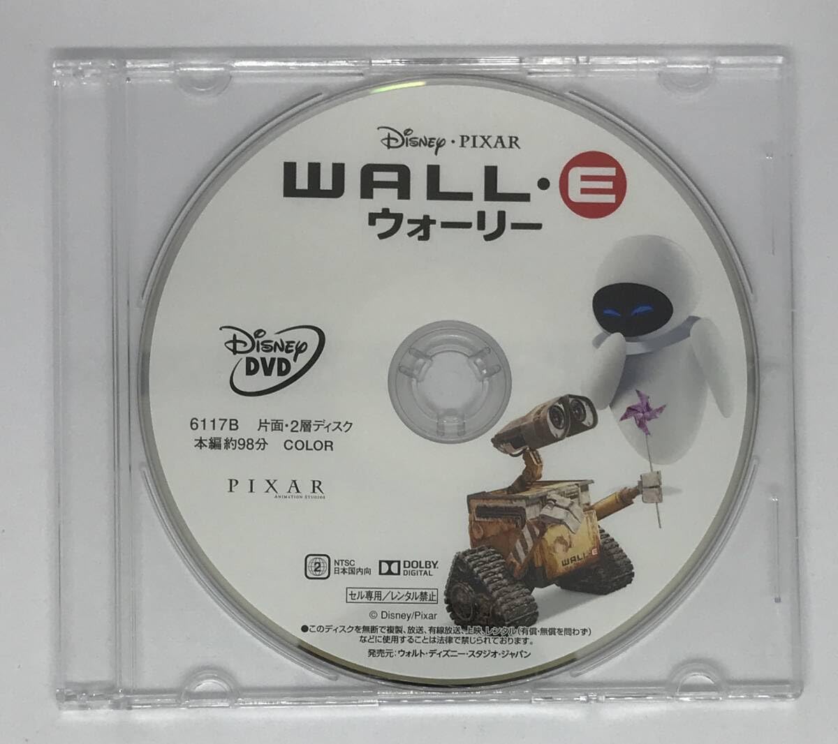 Amazon.co.jp: ウォーリー DVDのみMovieNEX 国内正規品 ピクサー 映画