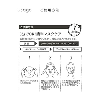 Amazon.com : Super AZ100 Mask - 7 Sheets by Quality 1st