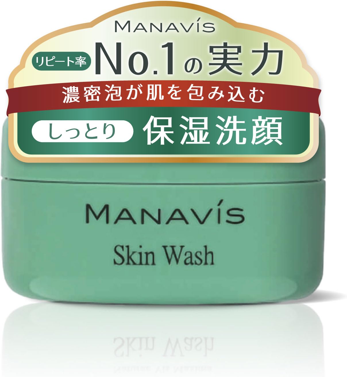 Amazon | 【 医薬部外品 】 マナビス 敏感肌 洗顔フォーム 薬用スキン