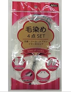 ヘアカラー 毛染め 4点セット 手袋 エプロン コーム イヤーキャップ