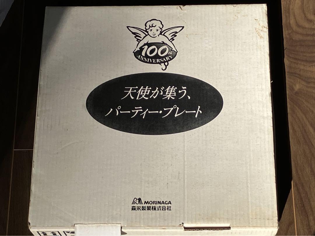 横尾忠則パーティ・プレート 森永100周年記念