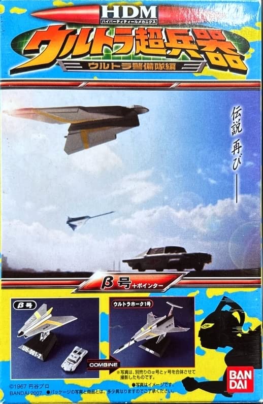 ウルトラ超兵器ウルトラ警備隊編ハイパーディテールメカニクス全6種