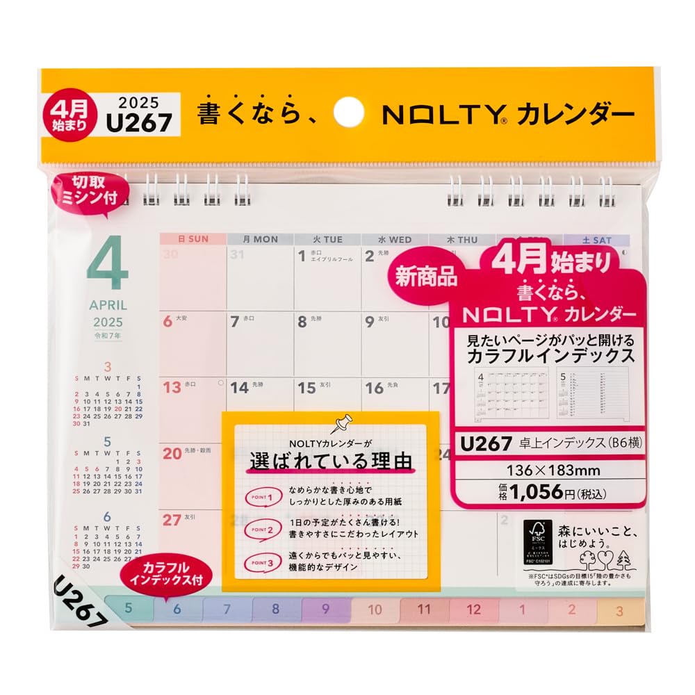Amazon | 能率 NOLTY カレンダー 2025年 4月始まり 卓上 B6 U267