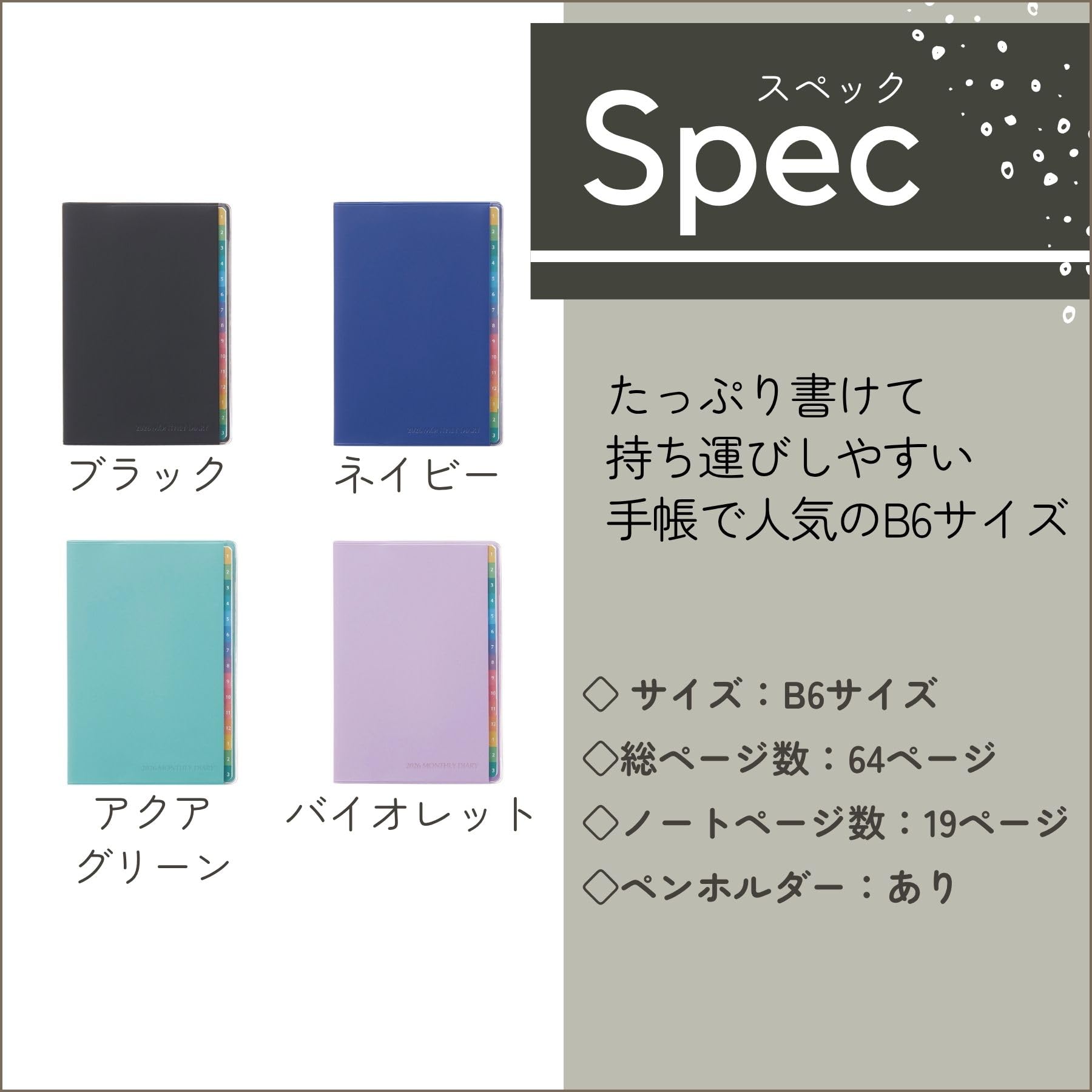 Amazon.co.jp: レイメイ藤井 手帳 2026 スケジュール帳 カラー