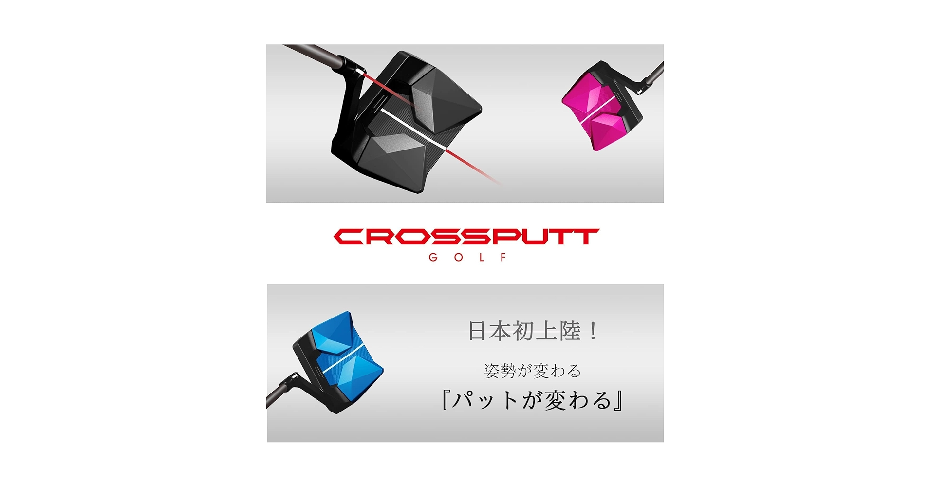 Amazon | CROSSPUTT (クロスパット) Putter Stealth2.0 もう3パット Amazon | CROSSPUTT (クロスパット) Putter Stealth2.0 もう3パット