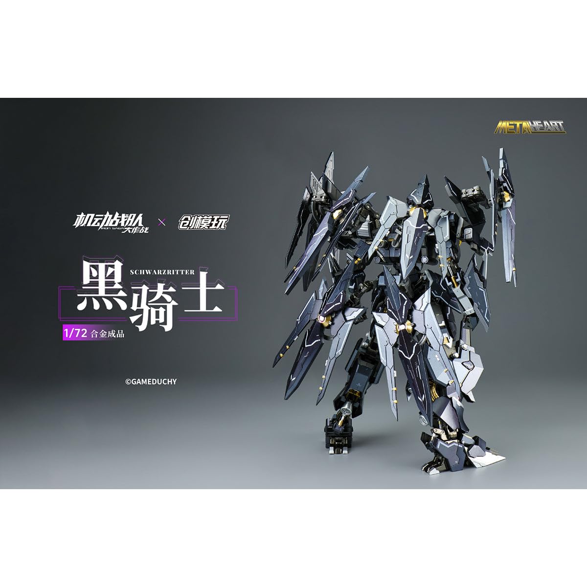 HIPLAY TRON MODEL × IRON SAGE SCHWARZRITTER Czarny Rycerz Metalowe Serce 1/72 Skala Figurka Akcji