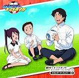 銀河へキックオフ! ! キャラクターソングアルバム スタンダード