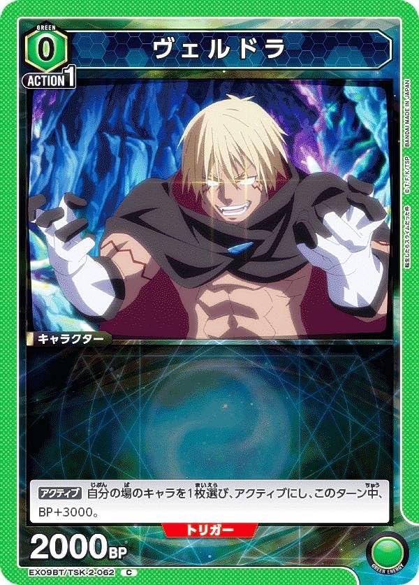 ユニオンアリーナ　転生したらスライムだった件　ヴェルドラ星2×4 ヴェルドラ＆リムルデッキ(緑転スラ)｜ユニオンアリーナ – TORECARDS